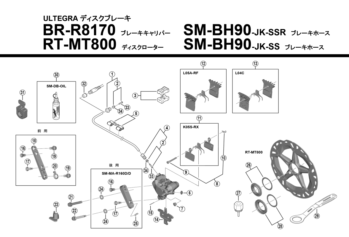 BR-R8170展開図