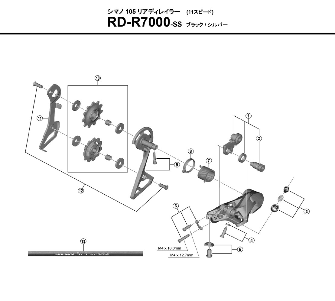 RD-R7000-SS展開図