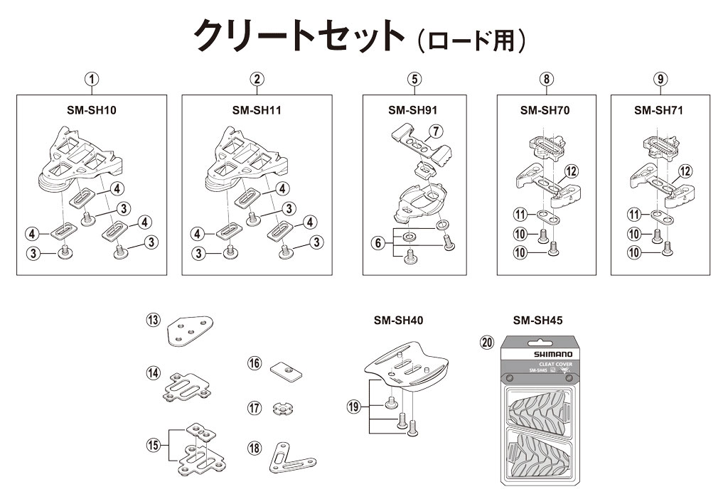 クリートセット（ロード用）