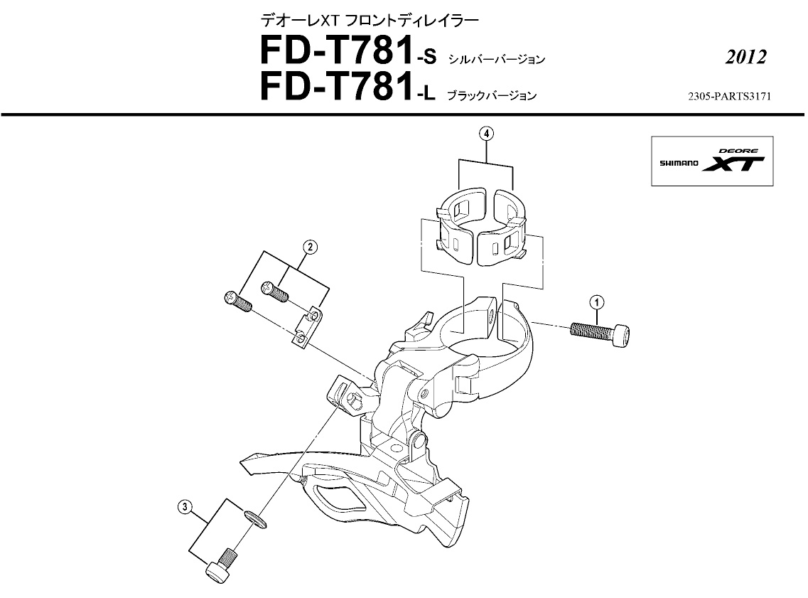 FD-T781分解図※分解図の4番の部品です。