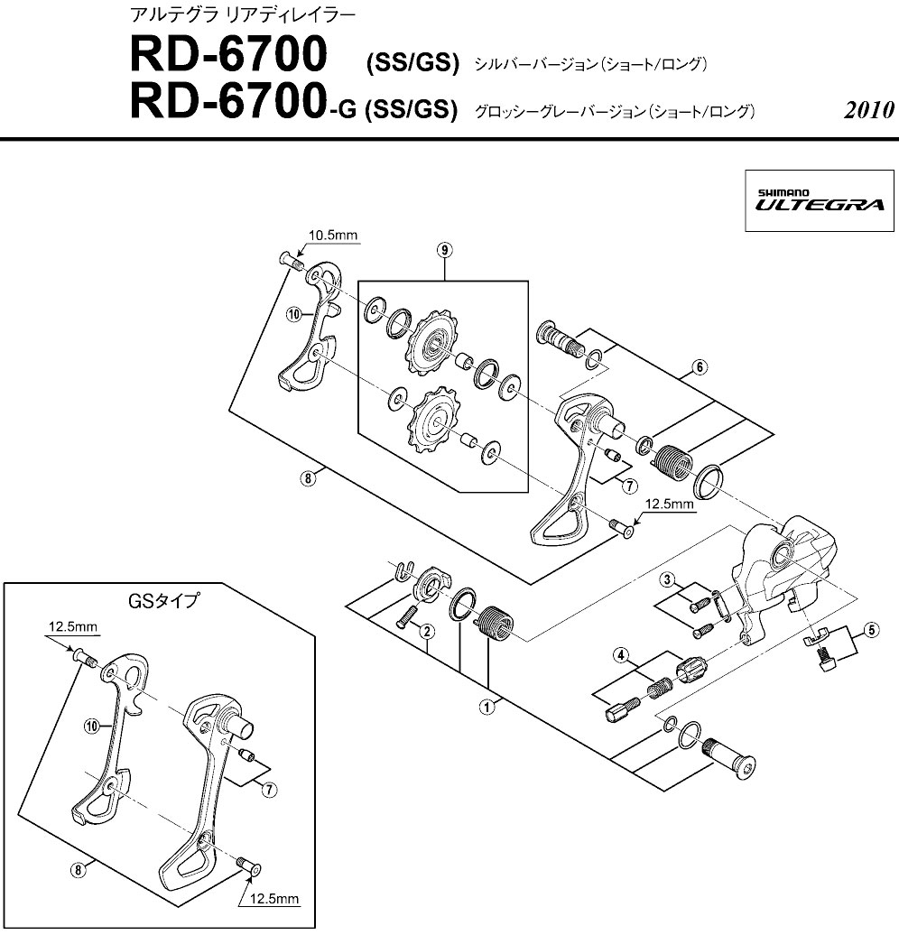 RD-6700展開図