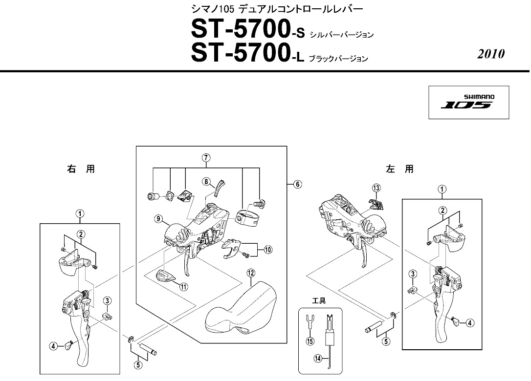 ST-5700展開図
