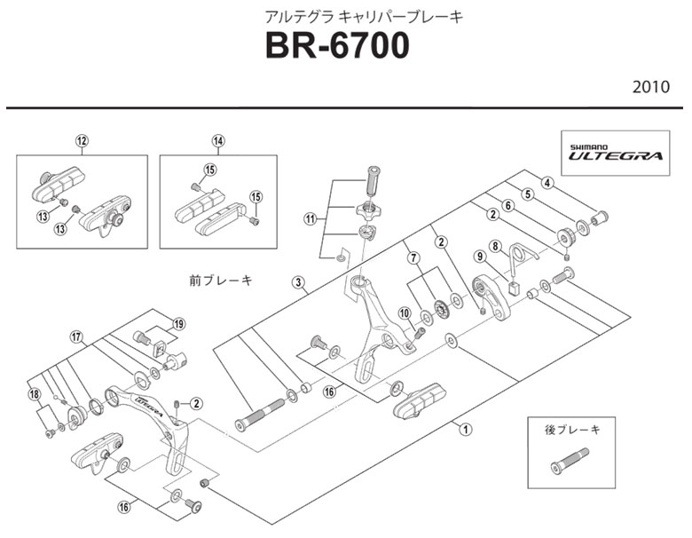 BR-6700展開図