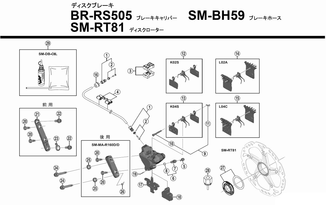 BR-RS505展開図