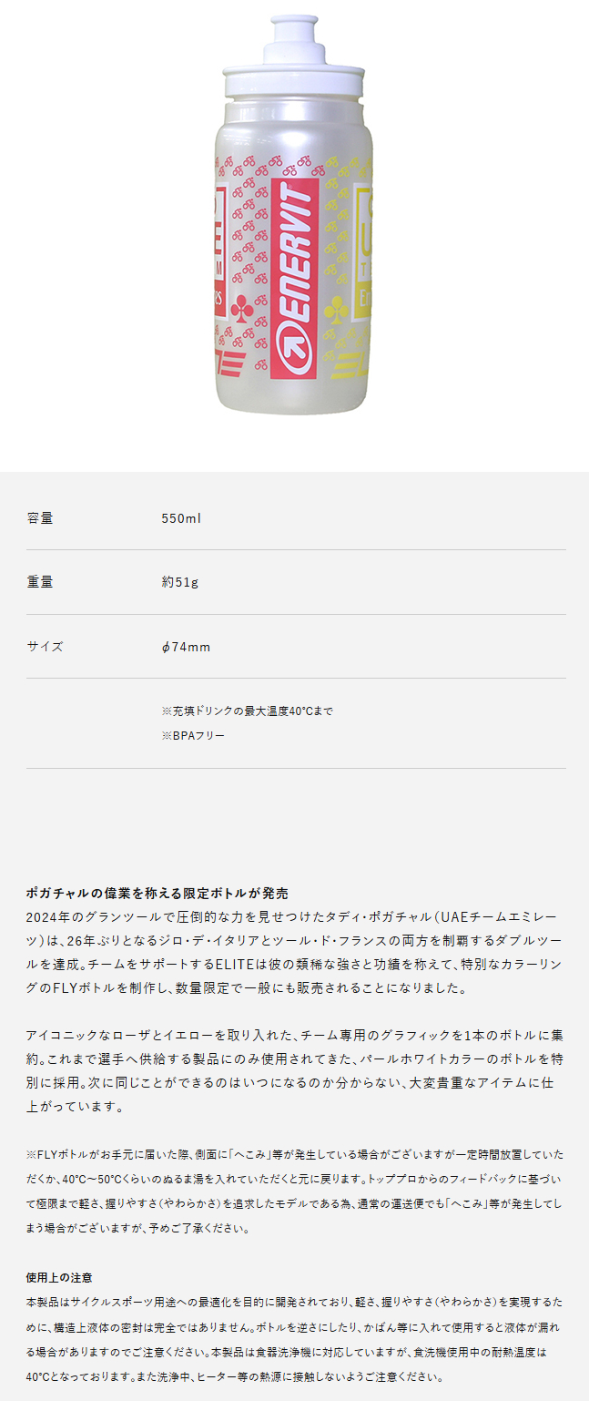 FLY UAE TEAM EMIRATES GIRO+TDF 2024