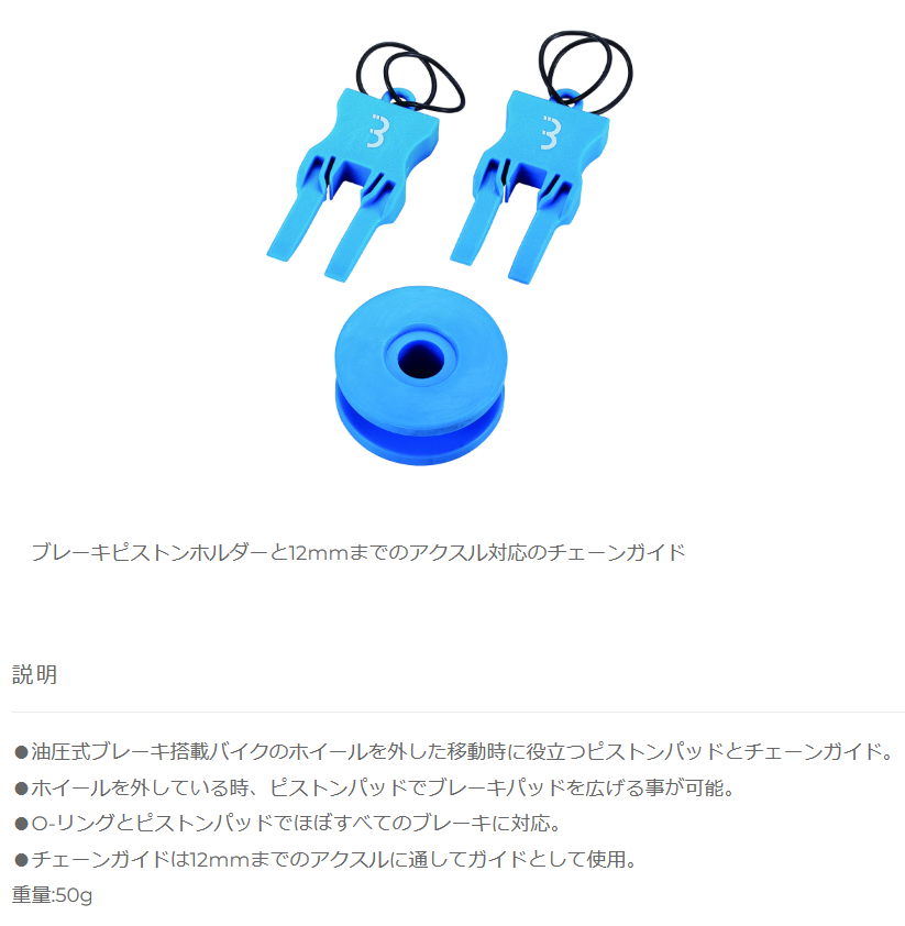 BTL-123（スルーグリップ）