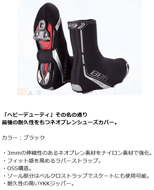 ヘビーデューティ OSS(ブラック)