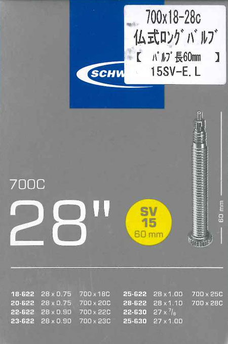 仏式ロングバルブチューブ(700×18-28C・バルブ長60mm)