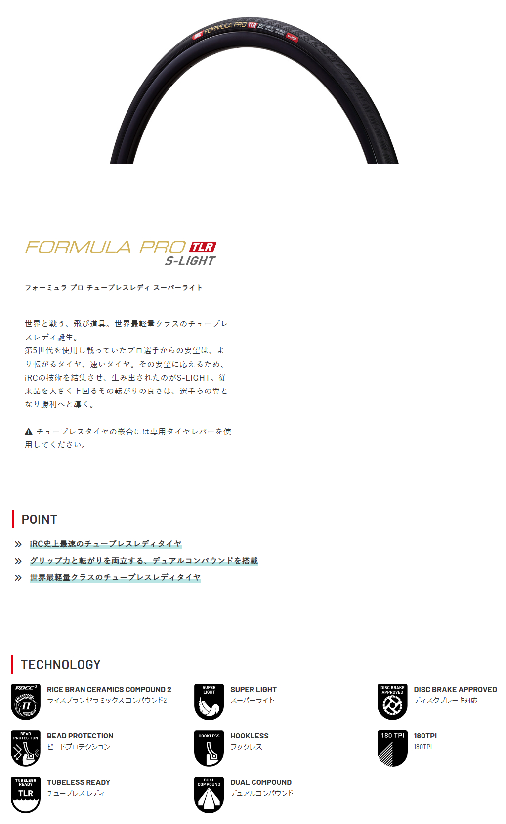 FORMULA PRO TUBELESS READY S-LIGHT(700×28C)