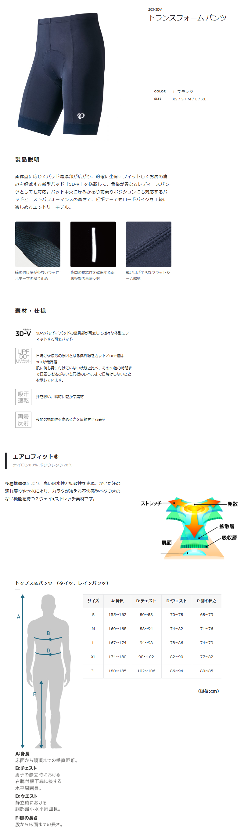 トランスフォーム パンツ（ブラック）