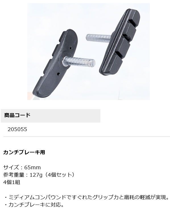 BBS-08(カンチストップ)