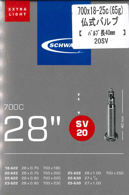 EXTRA LIGHT TUBE(700×18-25C・仏式40mm)