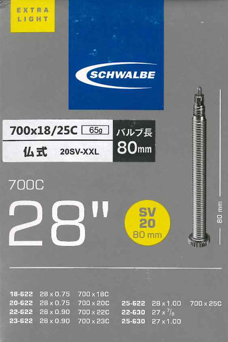 EXTRA LIGHT TUBE(700×18-25C・仏式80mm)