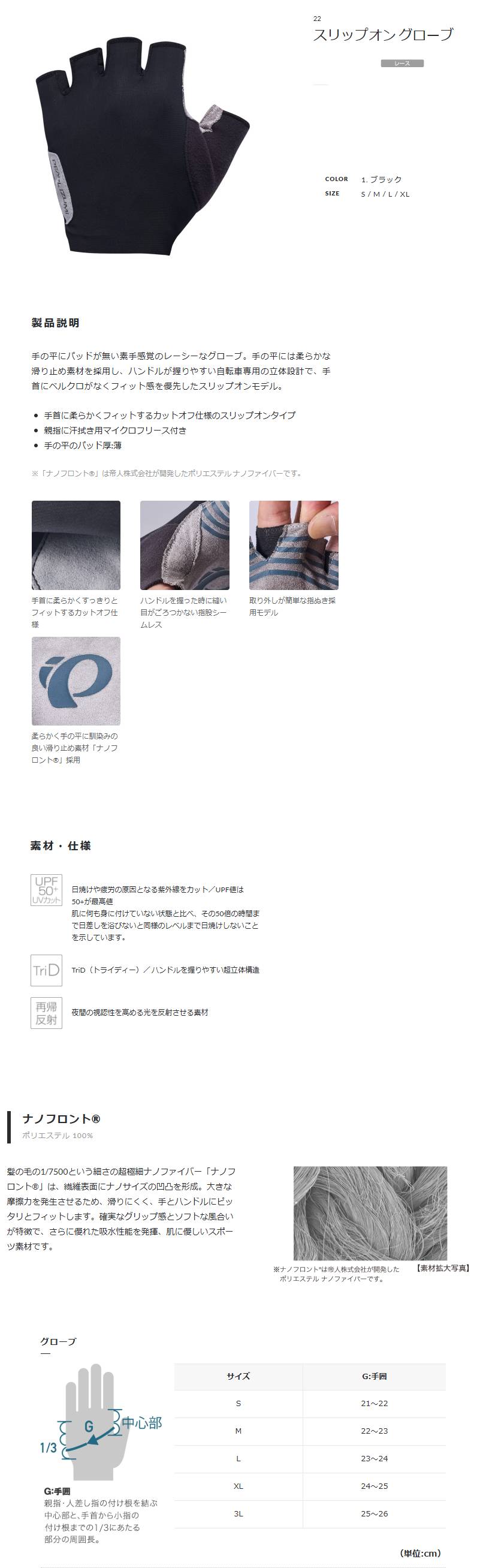 スリップオン グローブ(ブラック)