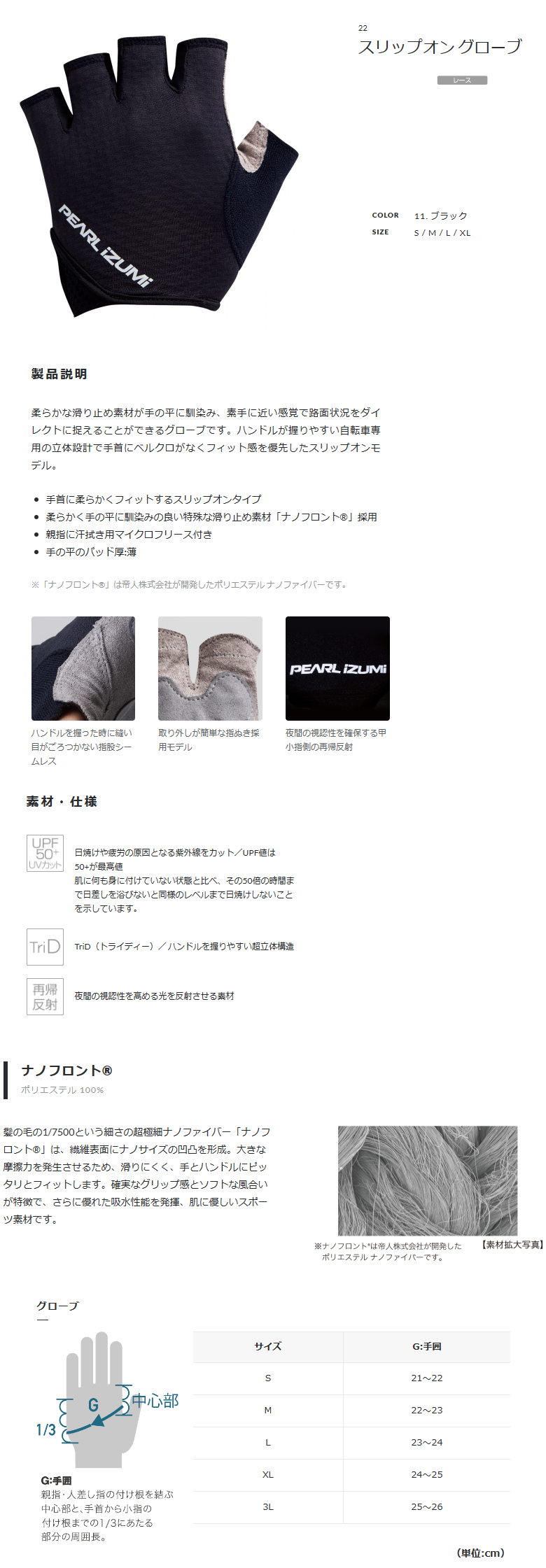 スリップオン グローブ(ブラック)