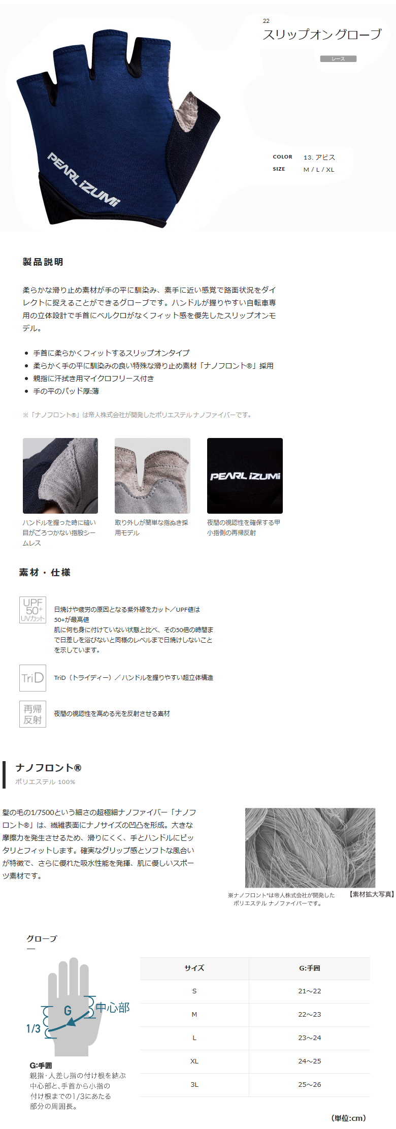 スリップオン グローブ(アビス)