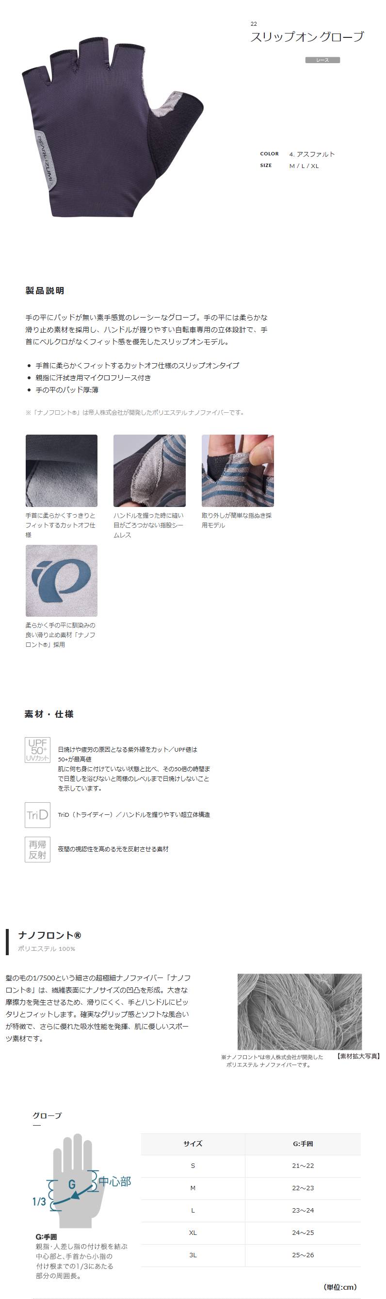 スリップオン グローブ（アスファルト）