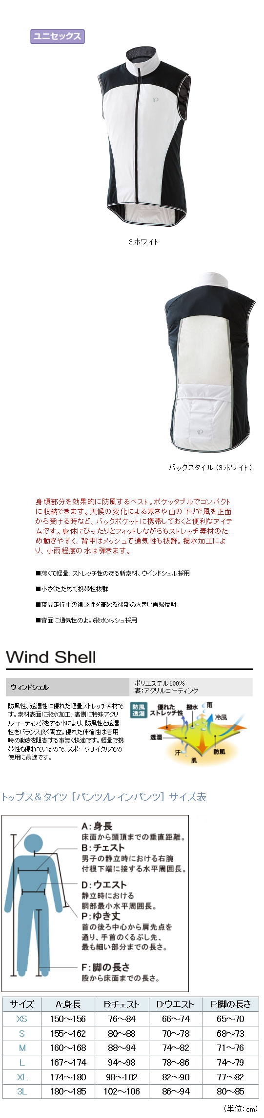 ストレッチ ウィンドシェル ベスト(ホワイト)