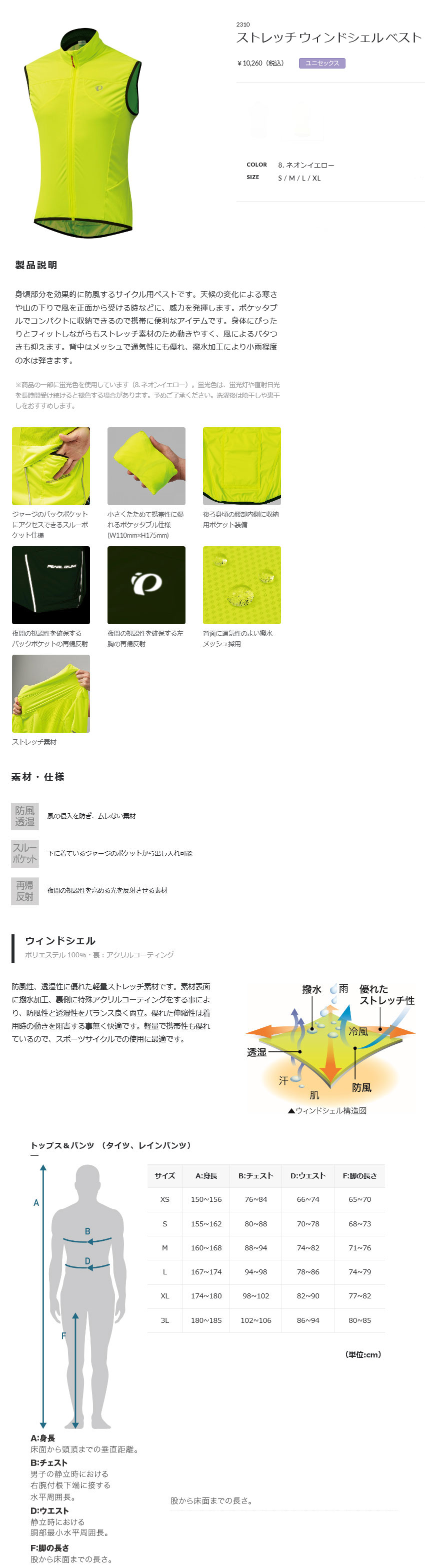 ストレッチ ウィンドシェル(ネオンイエロー)