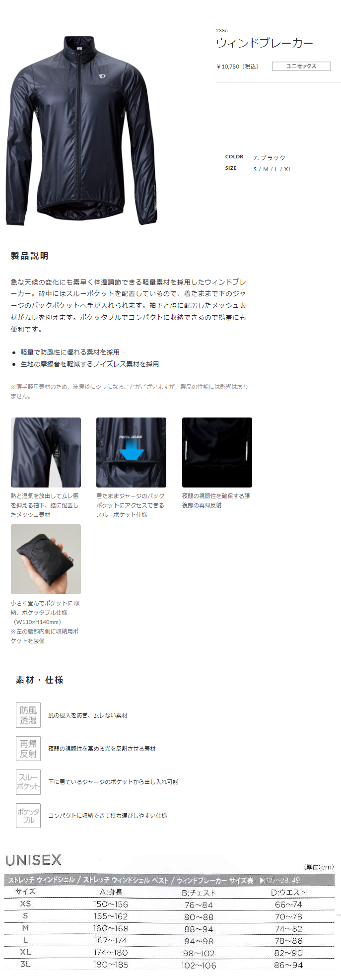 ウィンドブレーカー(ブラック)