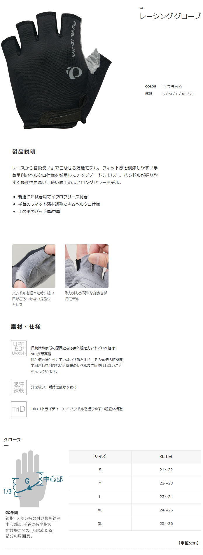 レーシング グローブ(ブラック)