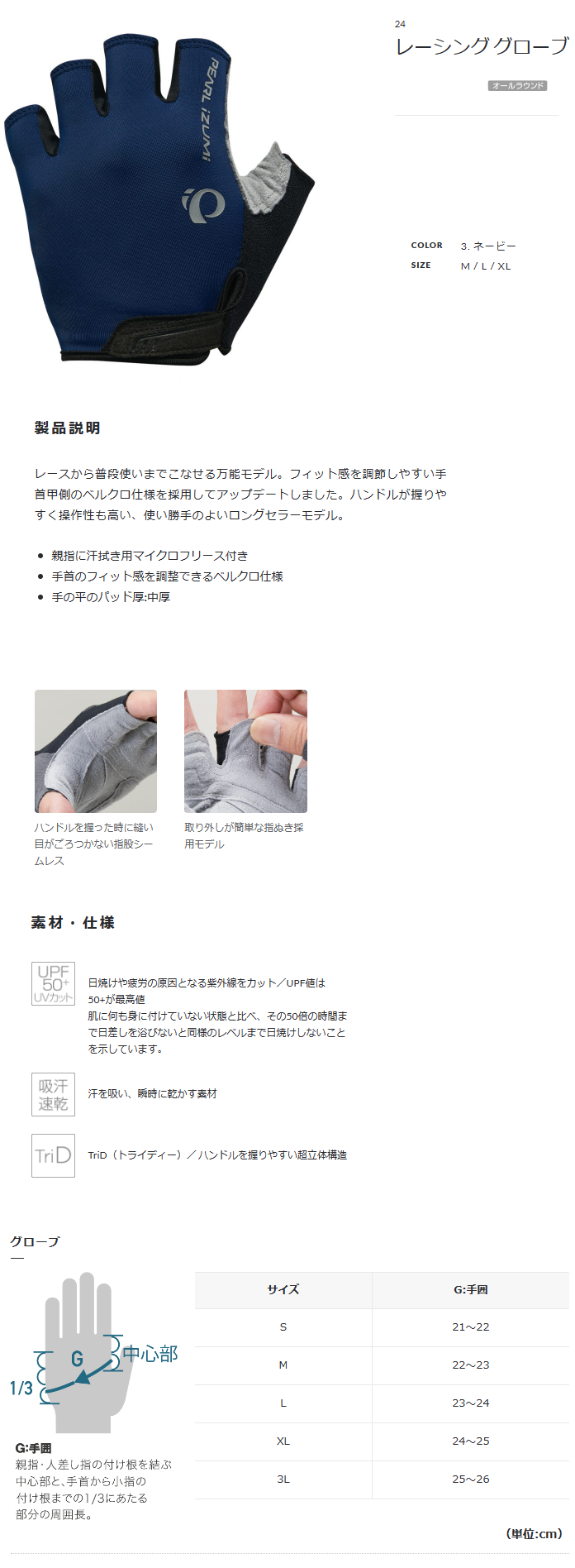 レーシング グローブ(ネービー)