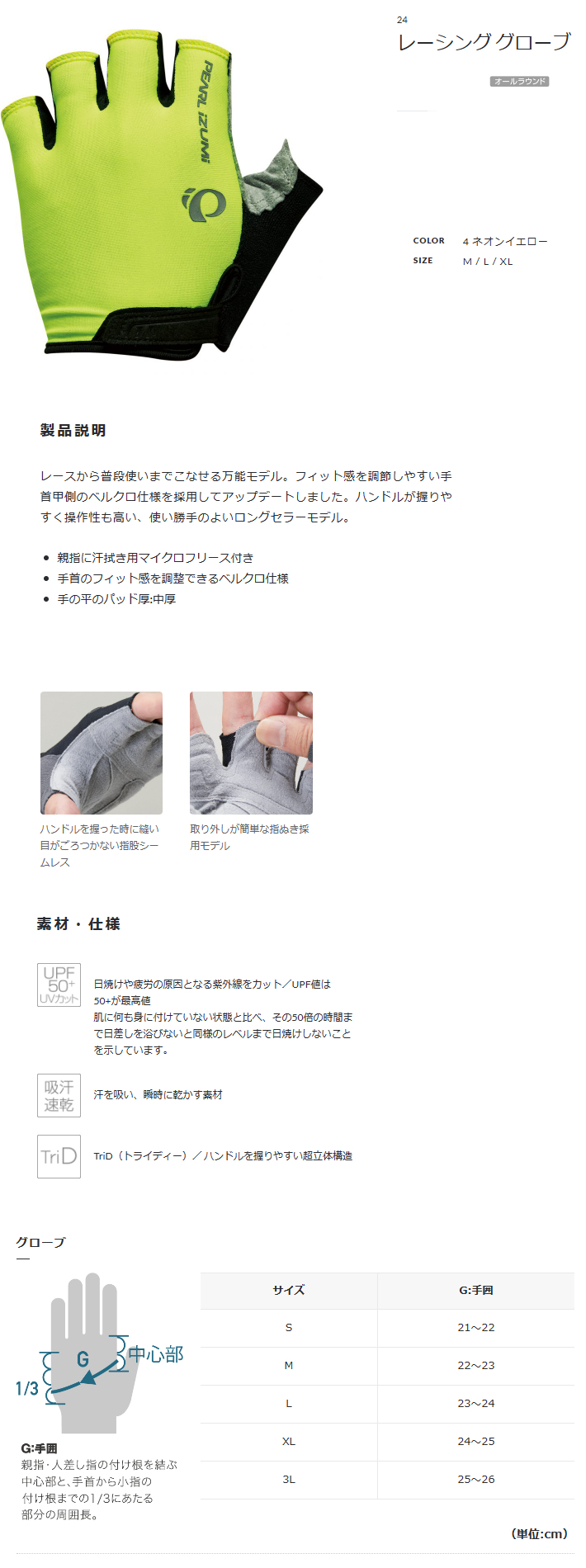 レーシング グローブ(ネオンイエロー)