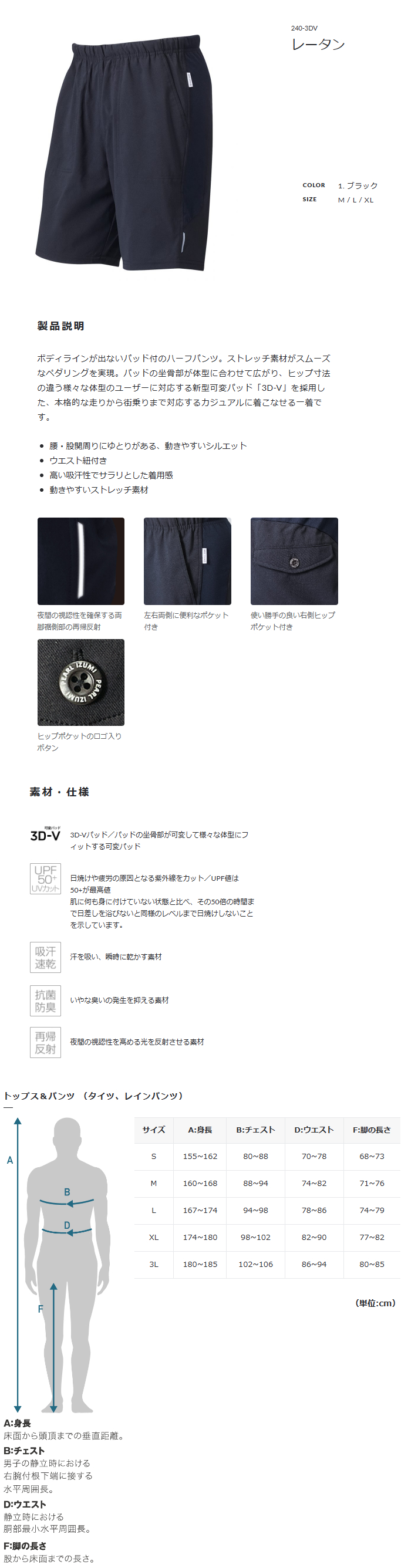 レータン(ブラック)