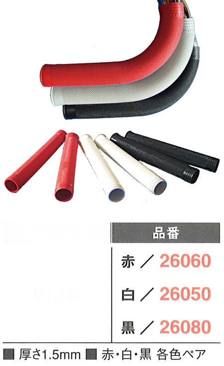 ロンググリップ