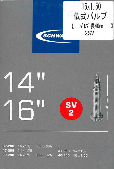 仏式バルブチューブ(16×1.50・バルブ長40mm)