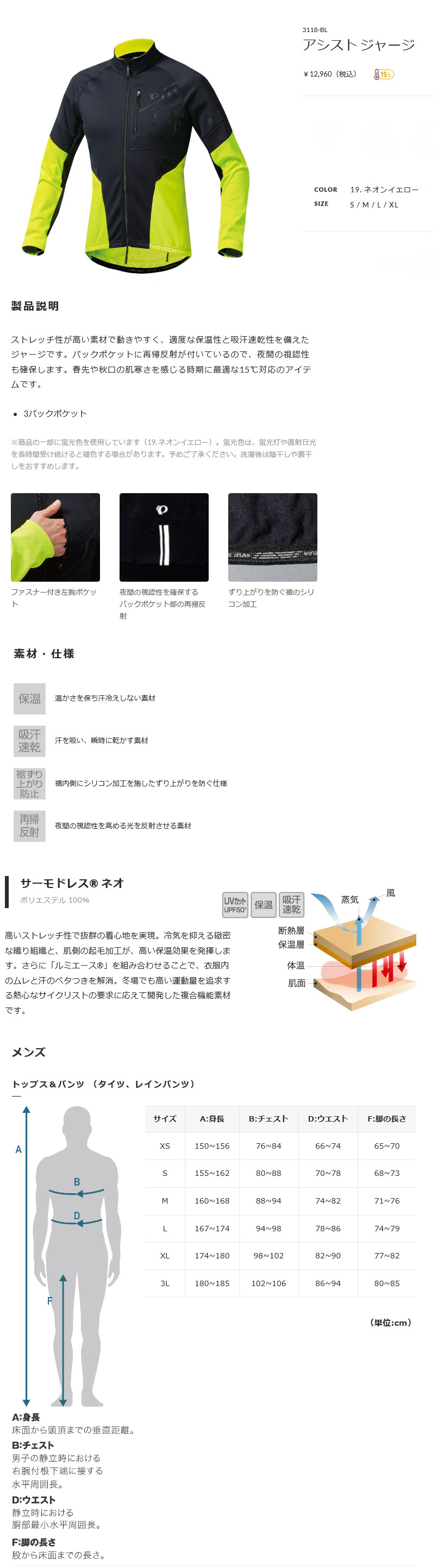 アシスト ジャージ(ネオンイエロー)