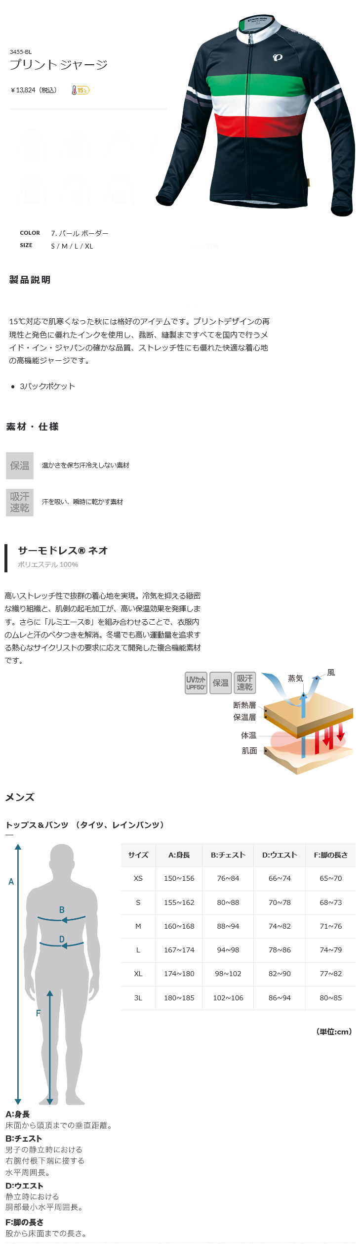 プリント ジャージ(パール ボーダー)