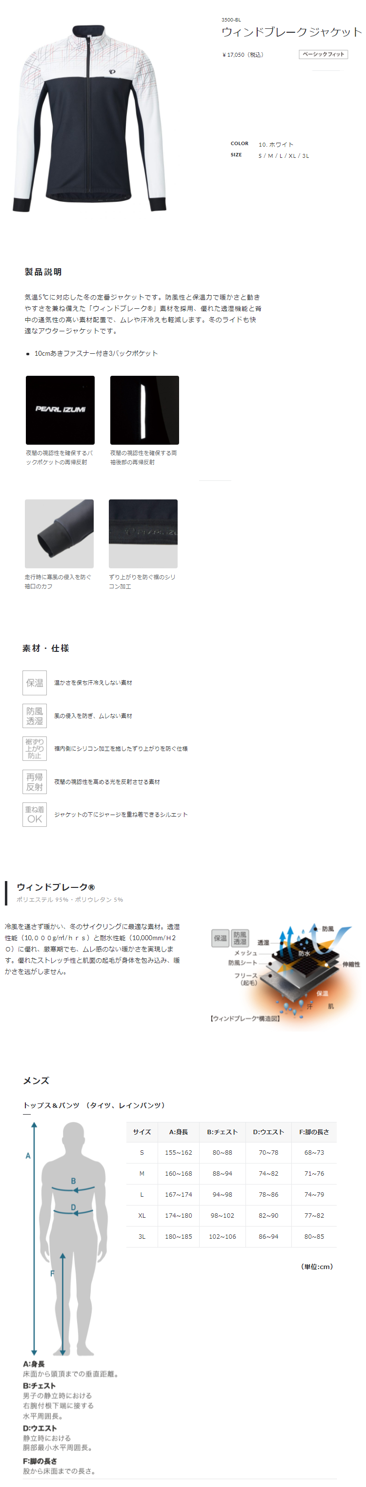 ウィンドブレーク ジャケット(ホワイト)