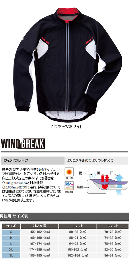 ウィンドブレーク ジャケット(ブラック/ホワイト)
