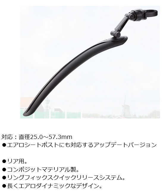 BFD-04(ロードキャッチャー2)