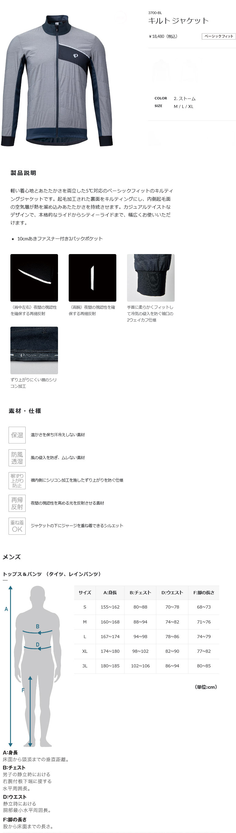 キルト ジャケット(ストーム)