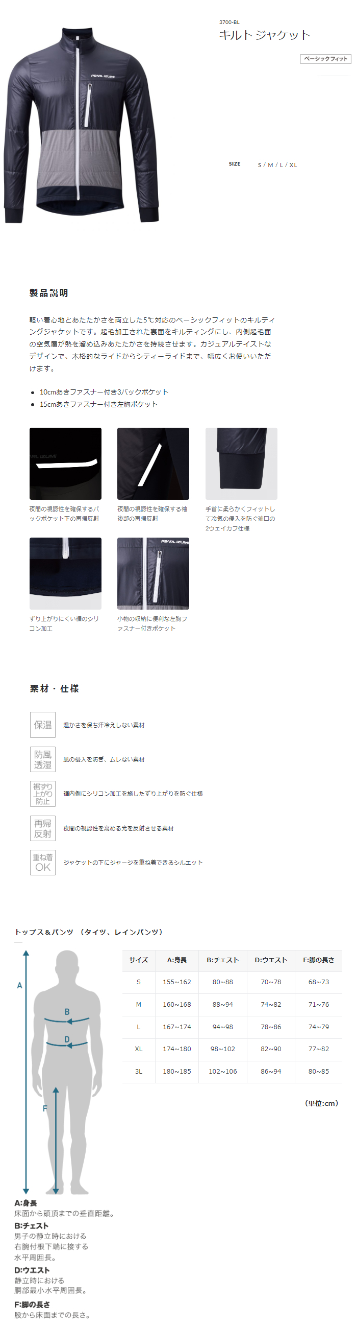 キルト ジャケット(ブラック)