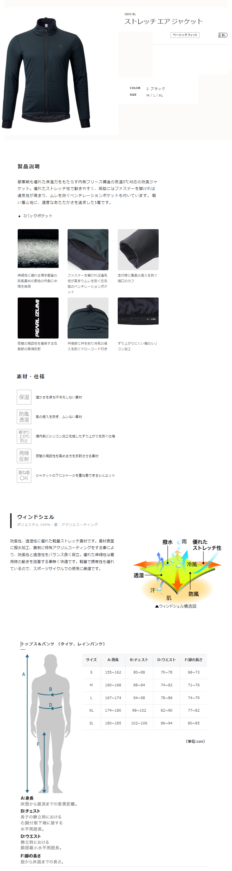 ストレッチ エア ジャケット(ブラック)