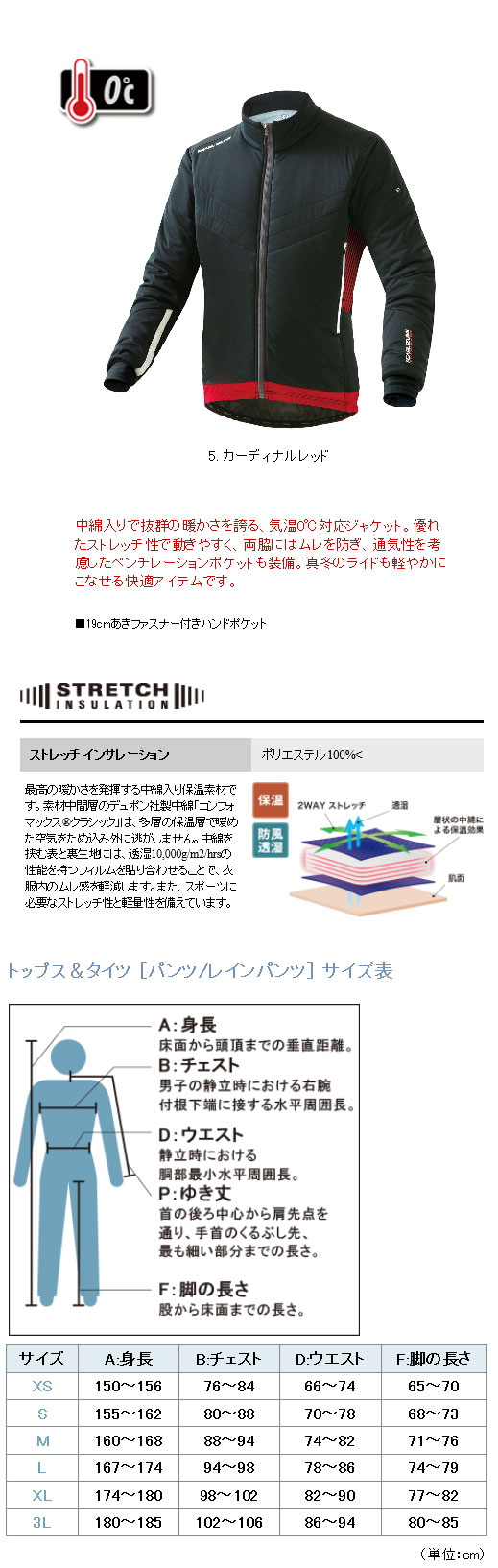 ストレッチ インサレーション ジャケット(カーディナルレッド)