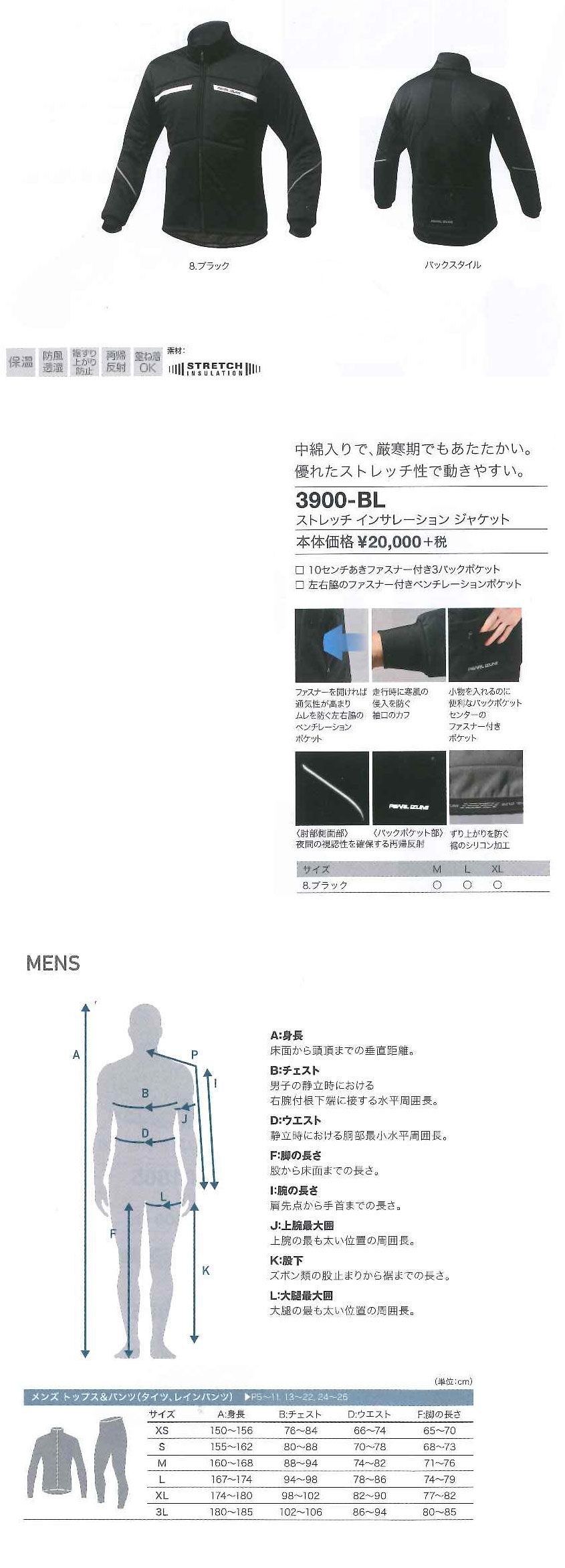 ストレッチ インサレーション ジャケット(ブラック)