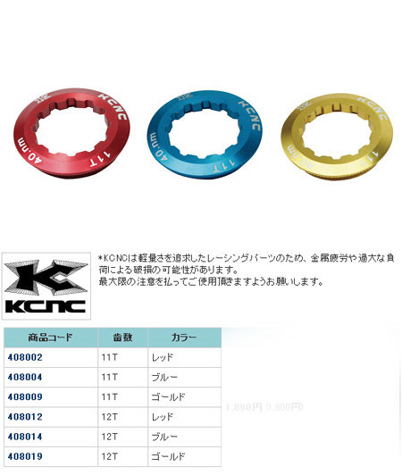 ロックリング SHIMANO