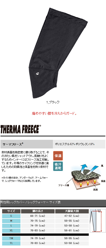 ニー ウォーマ(ブラック)