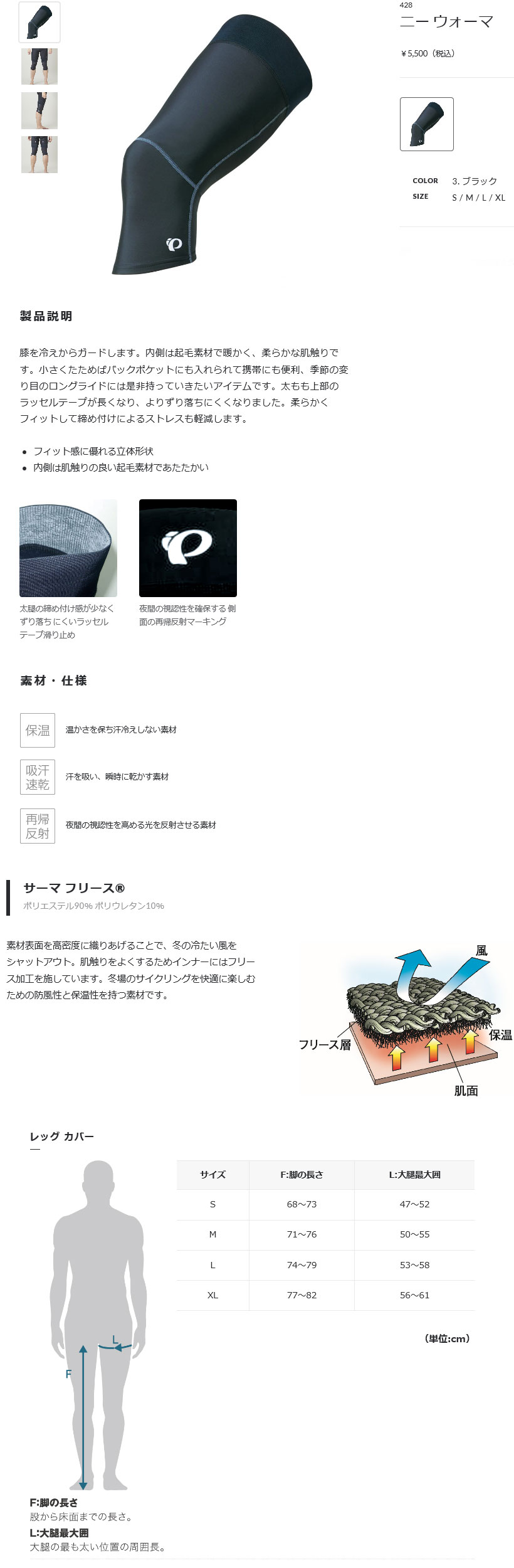 ニー ウォーマ（ブラック）