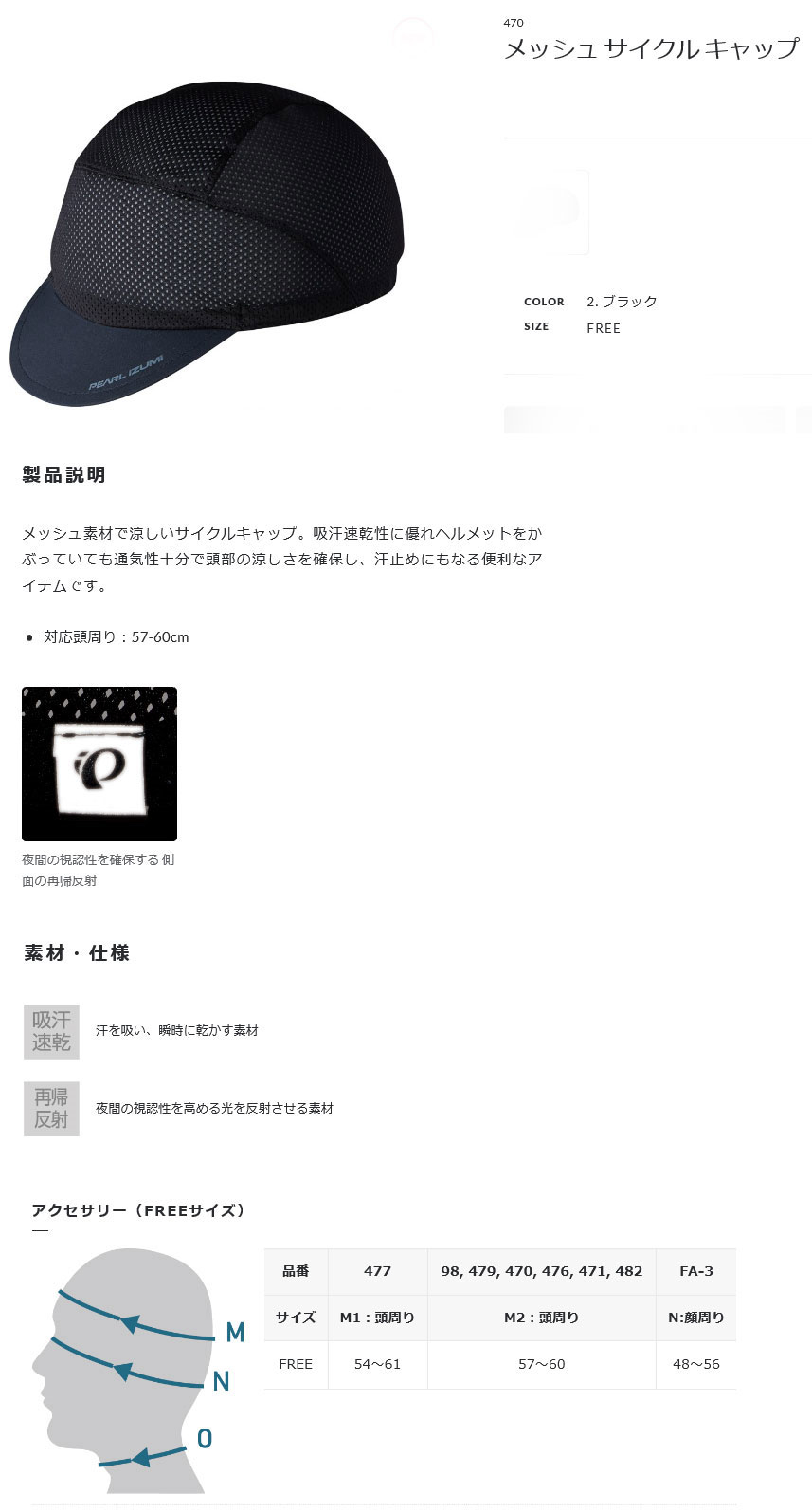 メッシュ サイクル キャップ(ブラック)