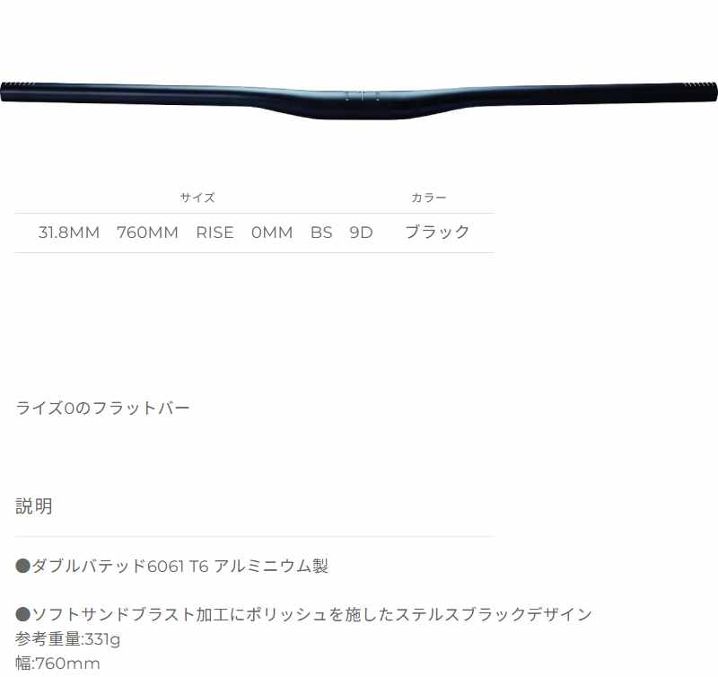 BHB-09(ホライゾン)