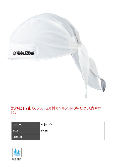 メッシュ バンダナキャップ(ホワイト)