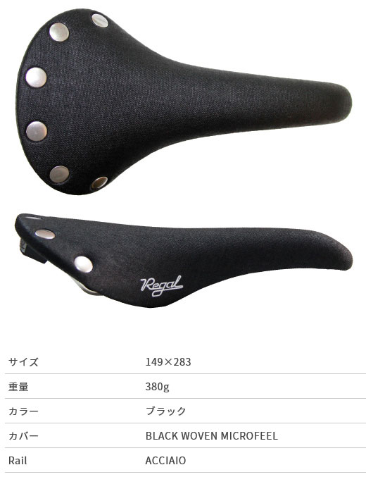 REGAL(ブラック)