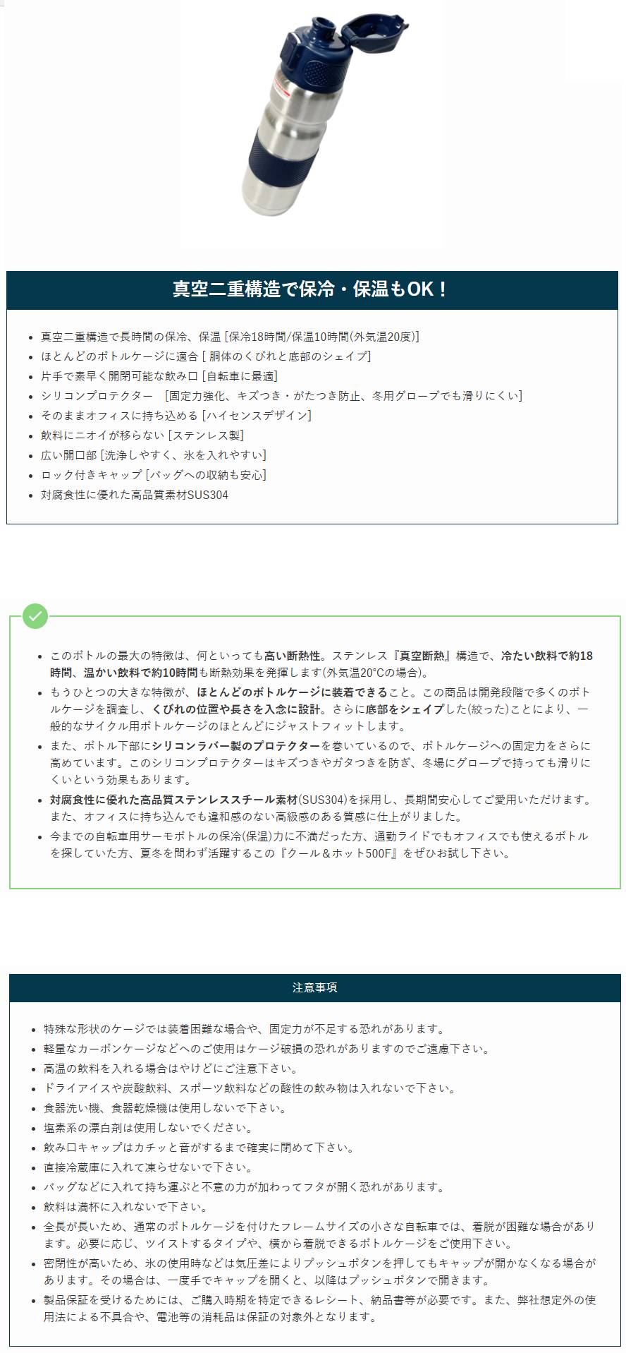 クール&ホット500F