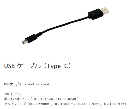 USBケーブル TYPE-C(5342550)