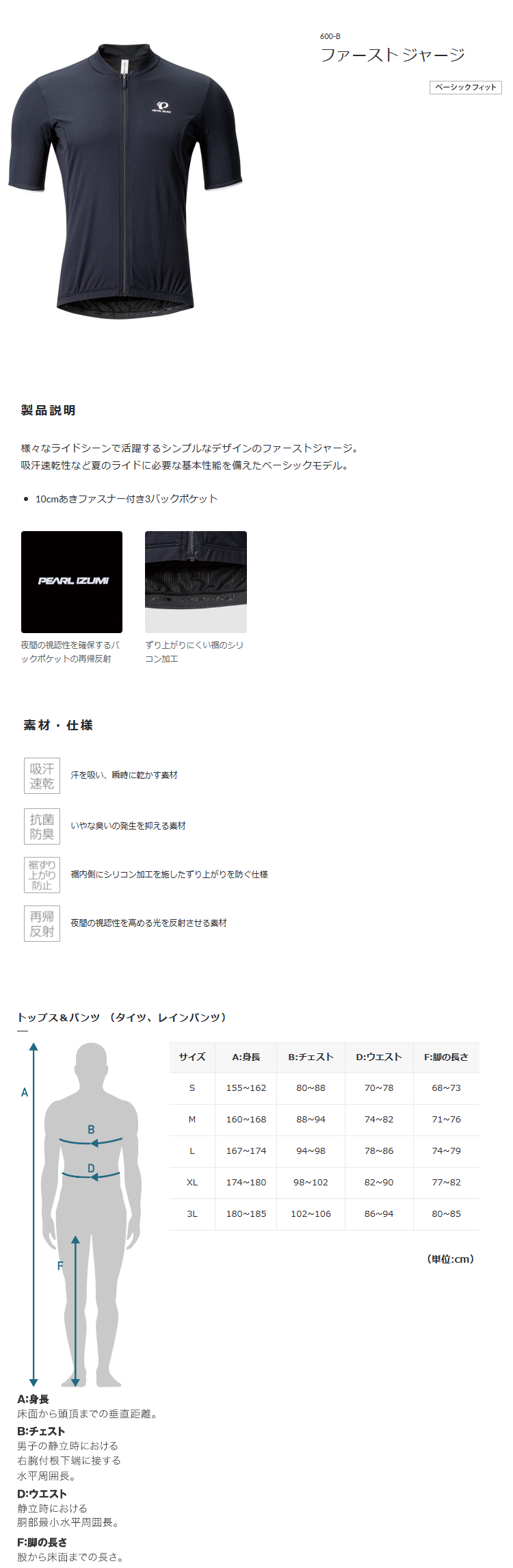 ファースト ジャージ(ブラック)